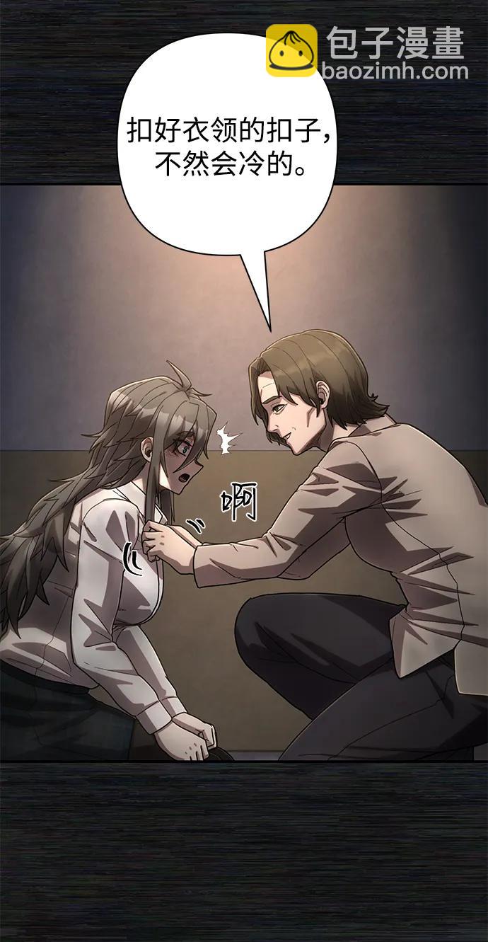 毀滅勇士 - [第137話] 柳善花（12）(1/2) - 7