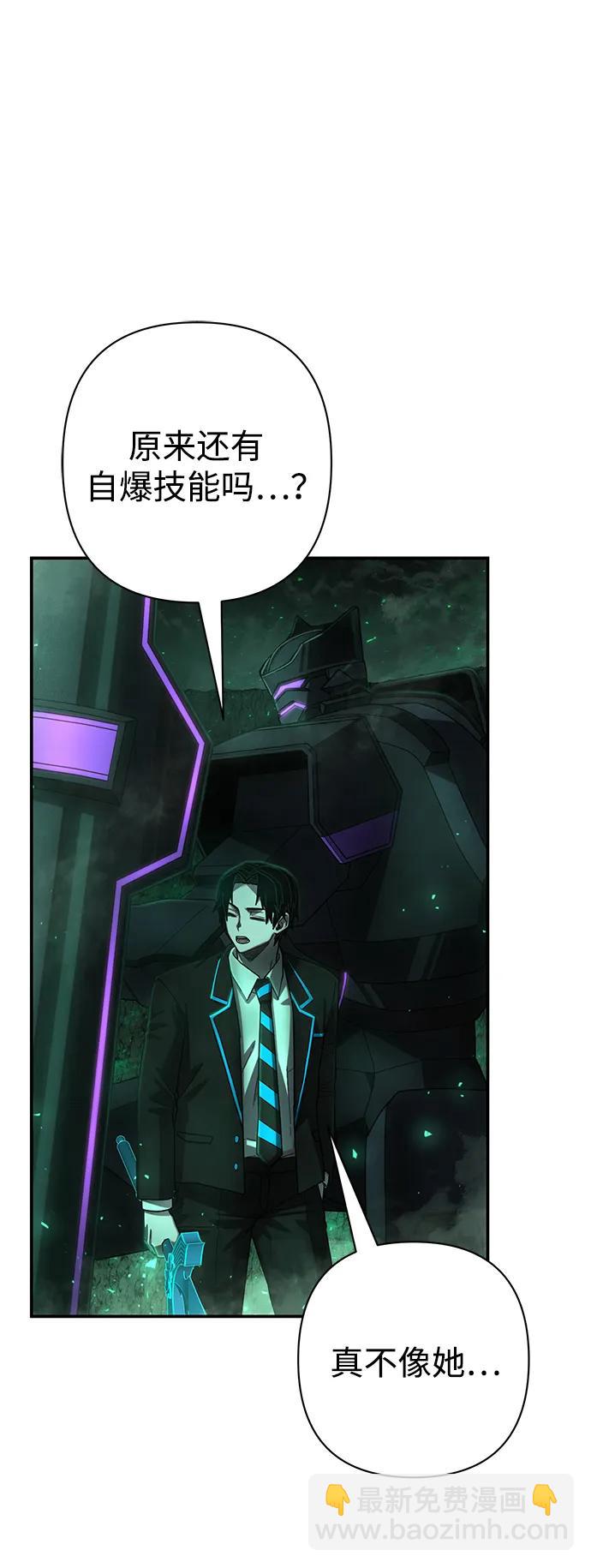 毀滅勇士 - [第137話] 柳善花（12）(2/2) - 6