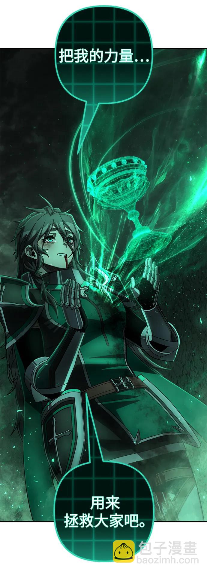 毀滅勇士 - [第137話] 柳善花（12）(2/2) - 4