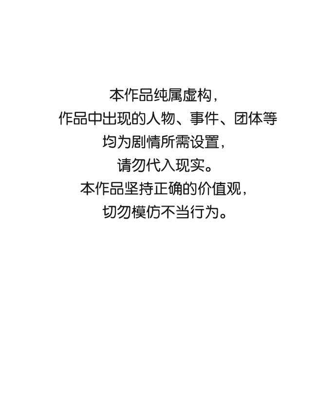 毀滅勇士 - [第15話] 勇士們（3）(1/3) - 1