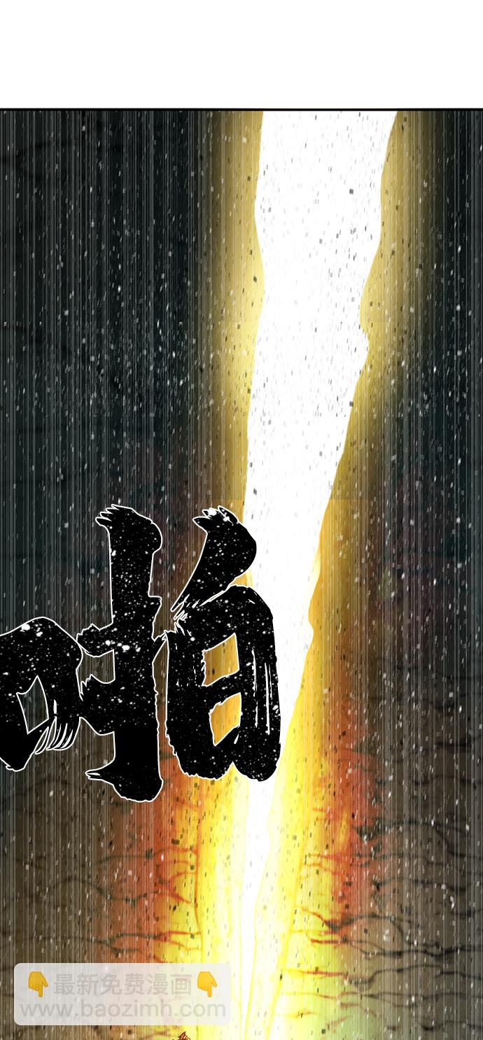 毀滅勇士 - [第15話] 勇士們（3）(3/3) - 2