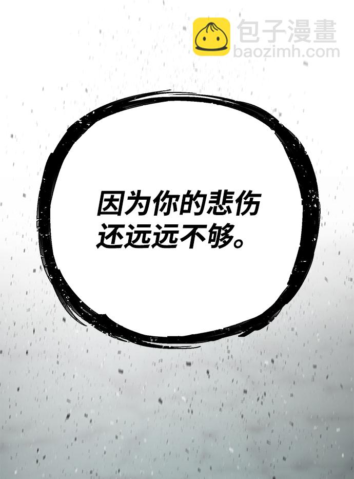 毀滅勇士 - [第15話] 勇士們（3）(3/3) - 1