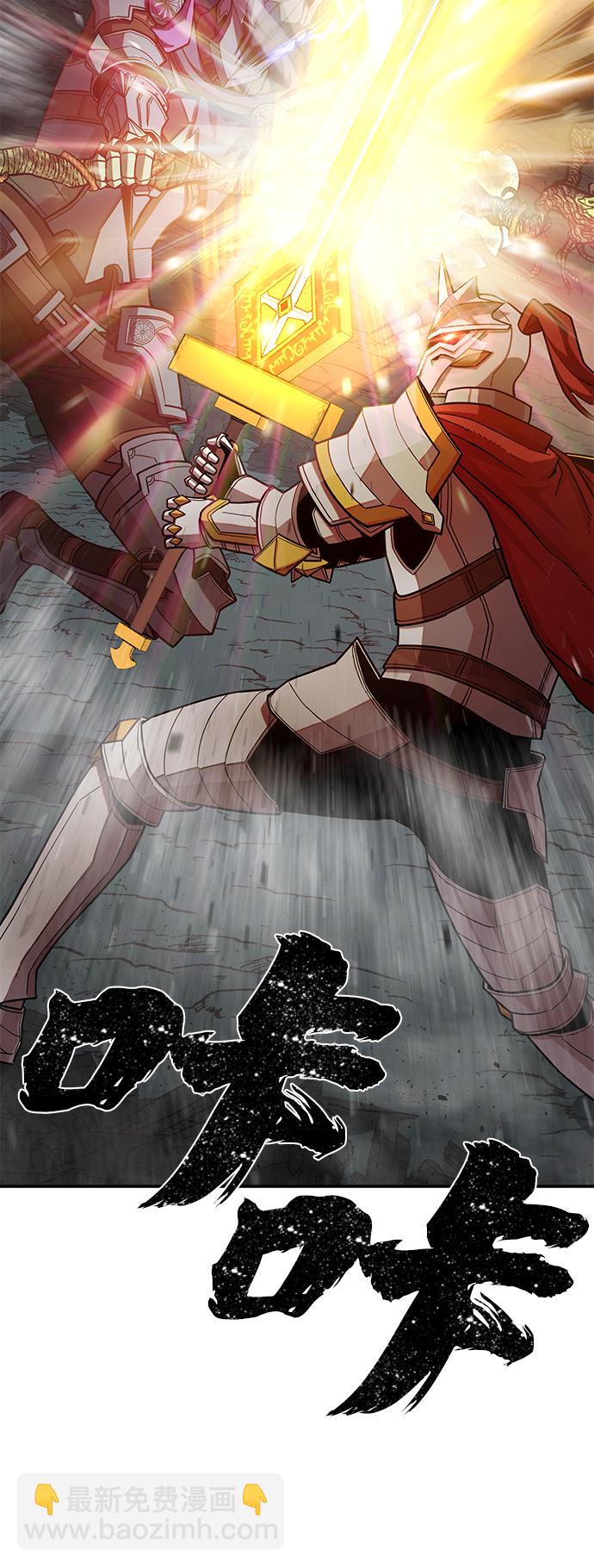 毀滅勇士 - [第15話] 勇士們（3）(1/3) - 3