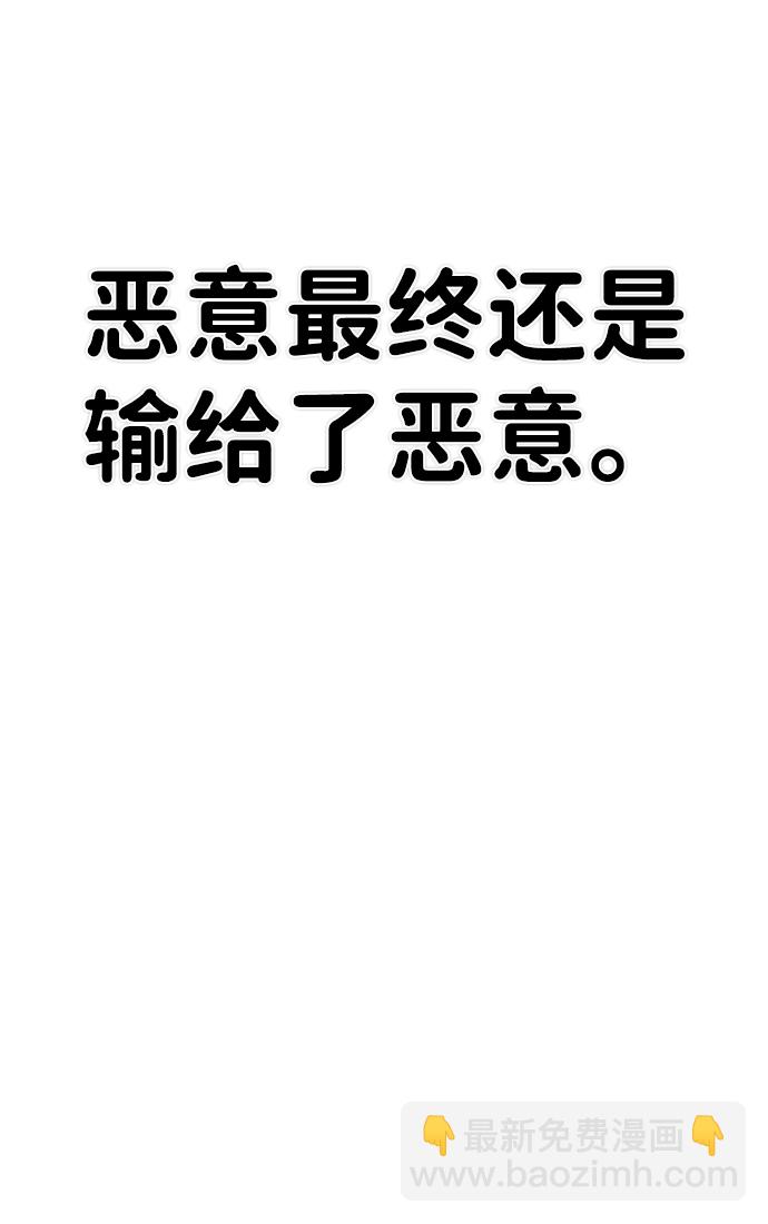 毀滅勇士 - [第15話] 勇士們（3）(3/3) - 2