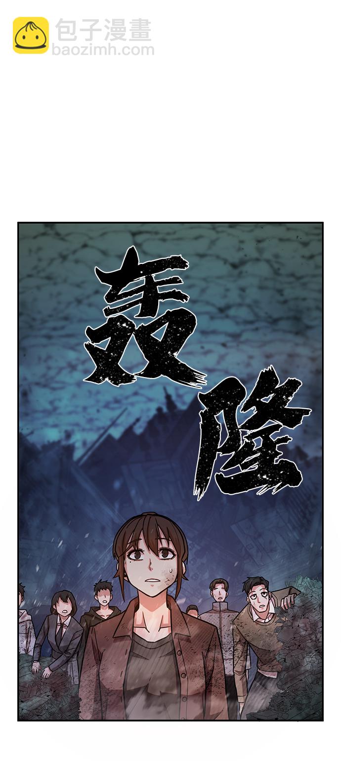 毀滅勇士 - [第15話] 勇士們（3）(1/3) - 4