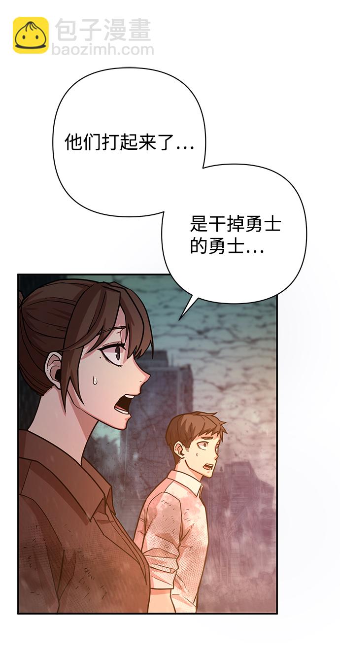 毀滅勇士 - [第15話] 勇士們（3）(1/3) - 8