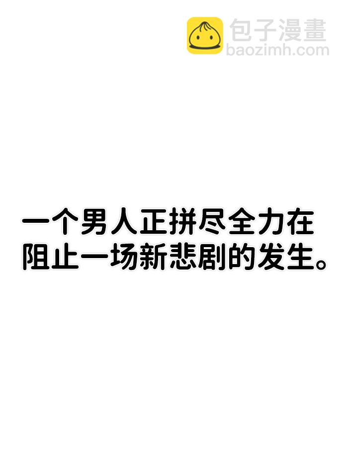 毀滅勇士 - [第15話] 勇士們（3）(1/3) - 1