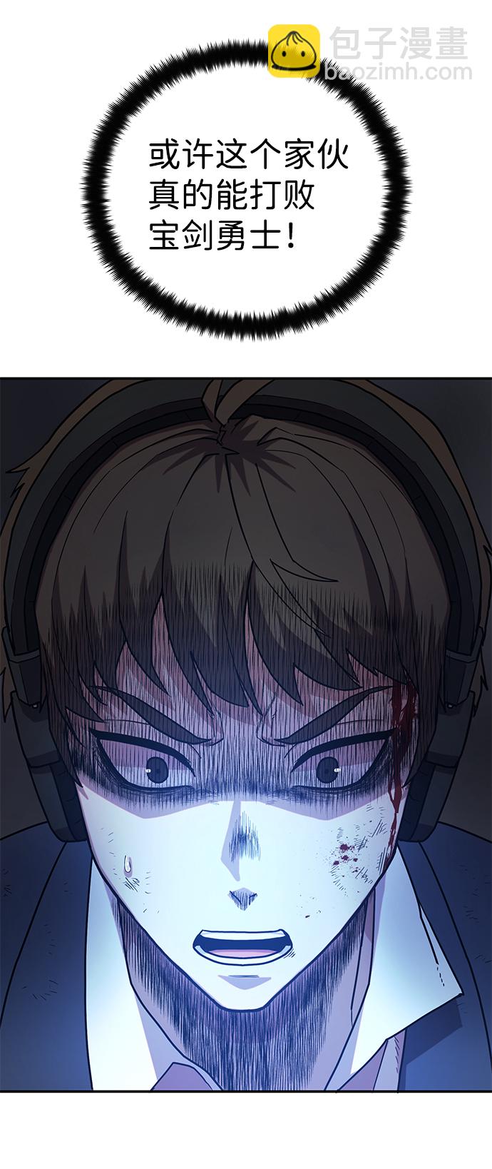 毀滅勇士 - [第15話] 勇士們（3）(1/3) - 4