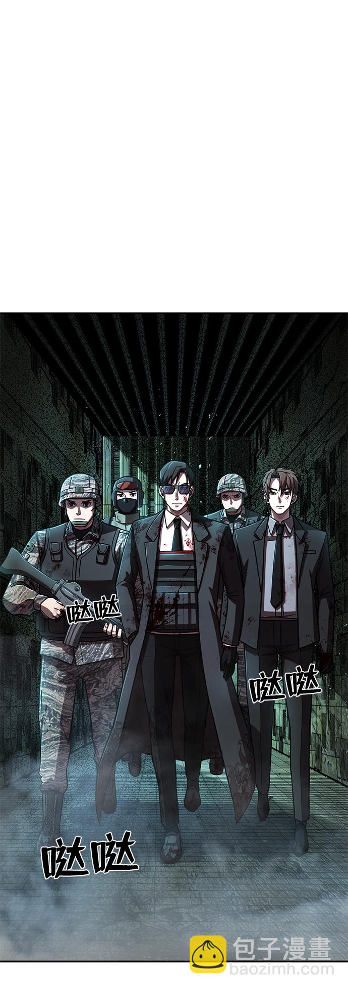 毀滅勇士 - [第15話] 勇士們（3）(1/3) - 5