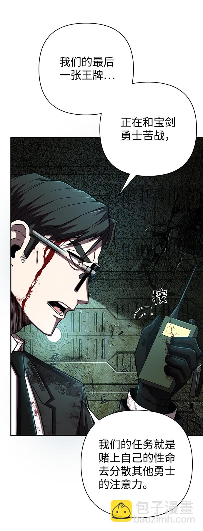 毀滅勇士 - [第15話] 勇士們（3）(1/3) - 6