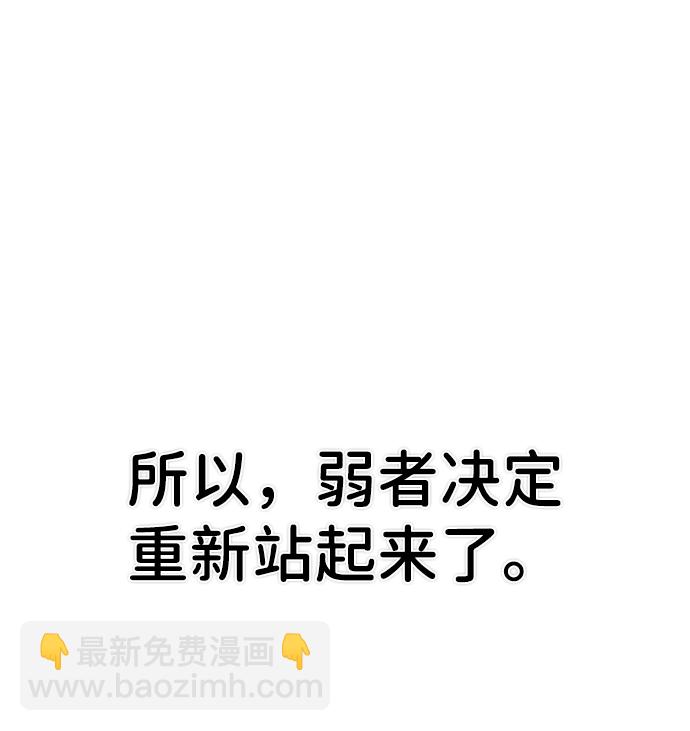 毀滅勇士 - [第15話] 勇士們（3）(1/3) - 7