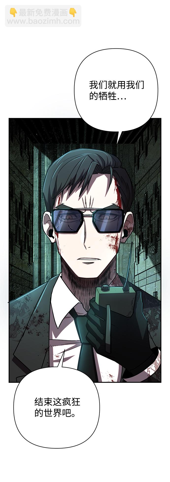 毀滅勇士 - [第15話] 勇士們（3）(1/3) - 8