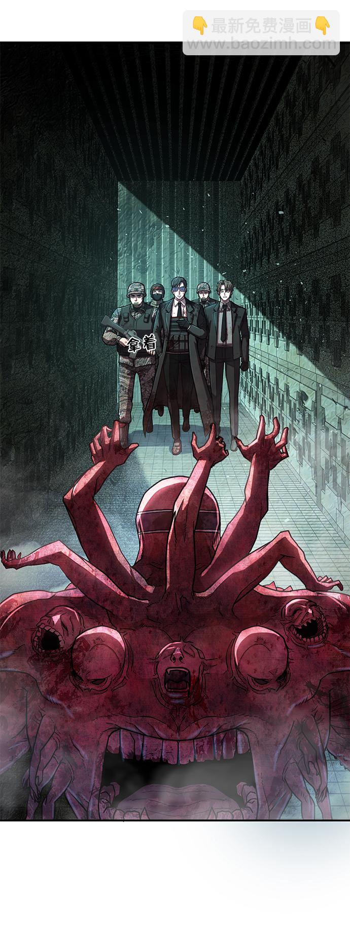 毀滅勇士 - [第15話] 勇士們（3）(1/3) - 1