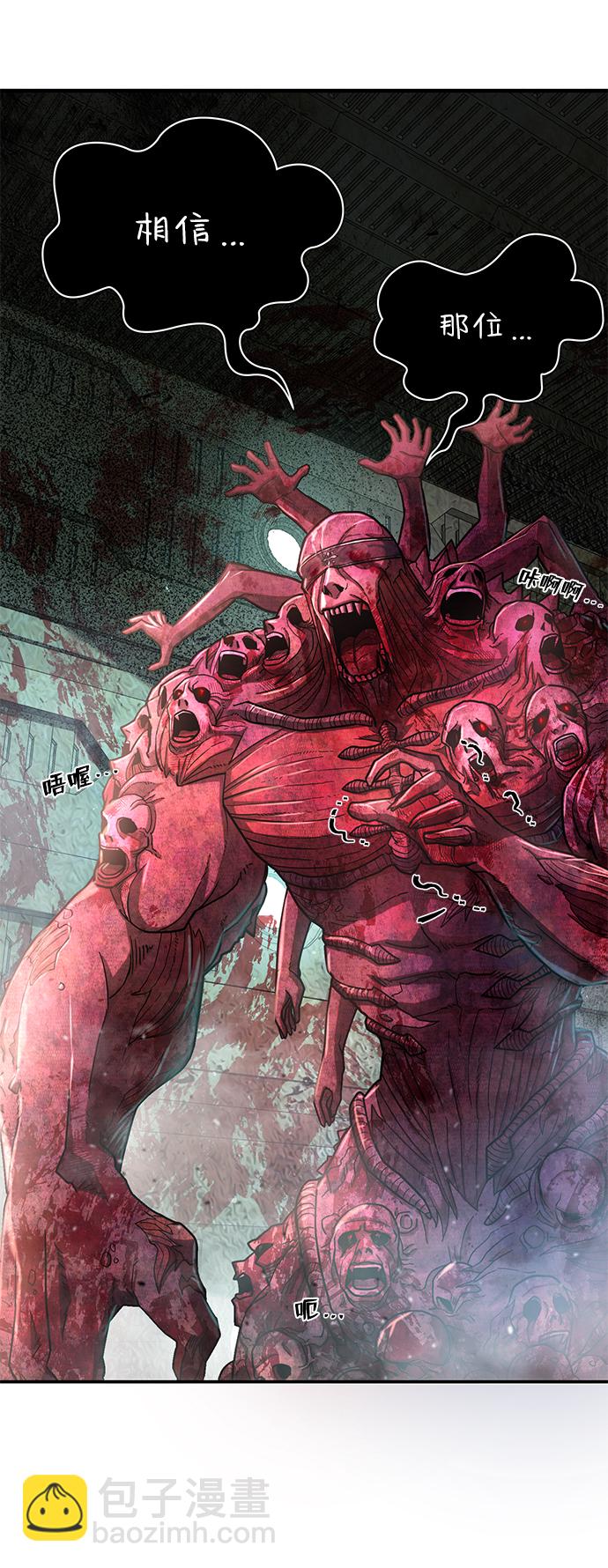 毀滅勇士 - [第15話] 勇士們（3）(1/3) - 2