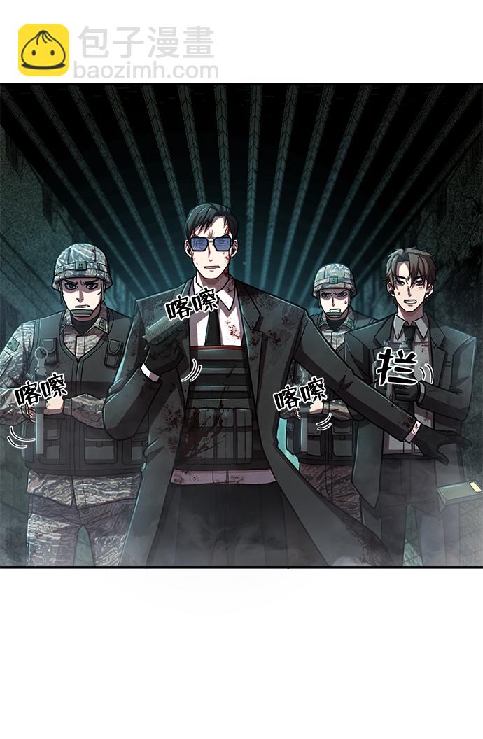 毀滅勇士 - [第15話] 勇士們（3）(1/3) - 3