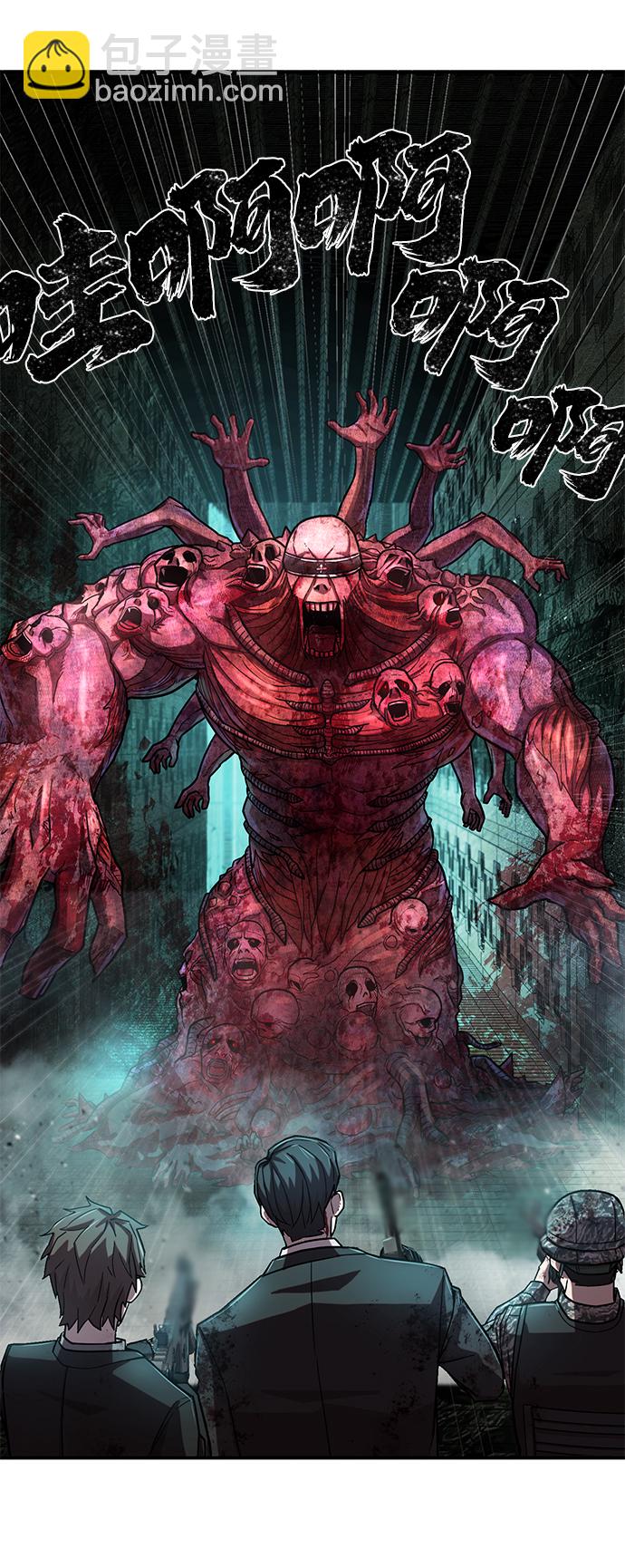 毀滅勇士 - [第15話] 勇士們（3）(1/3) - 4