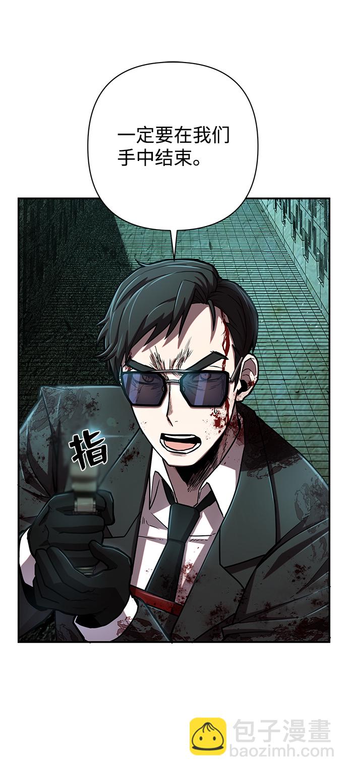 毀滅勇士 - [第15話] 勇士們（3）(1/3) - 5