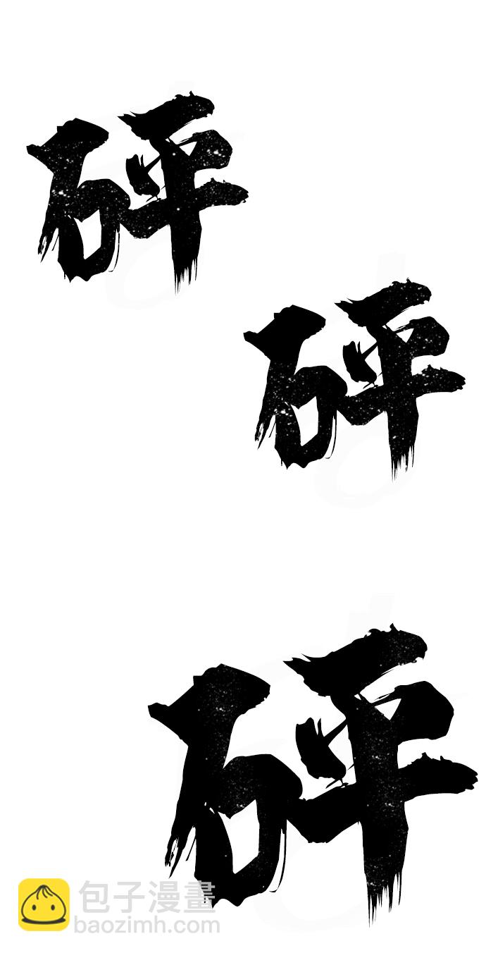 毀滅勇士 - [第15話] 勇士們（3）(1/3) - 6