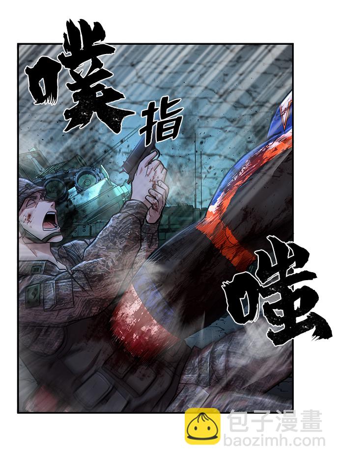 毀滅勇士 - [第15話] 勇士們（3）(1/3) - 7