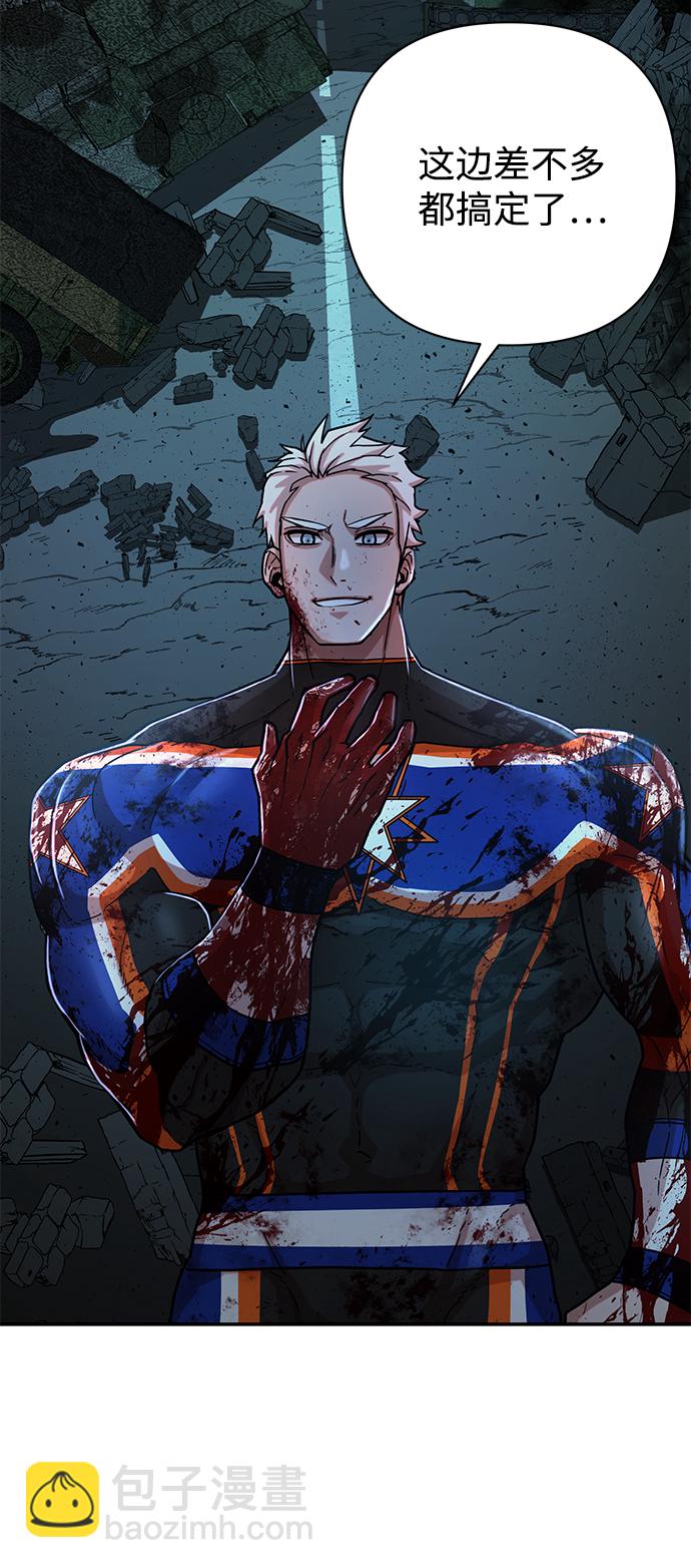 毀滅勇士 - [第15話] 勇士們（3）(1/3) - 1