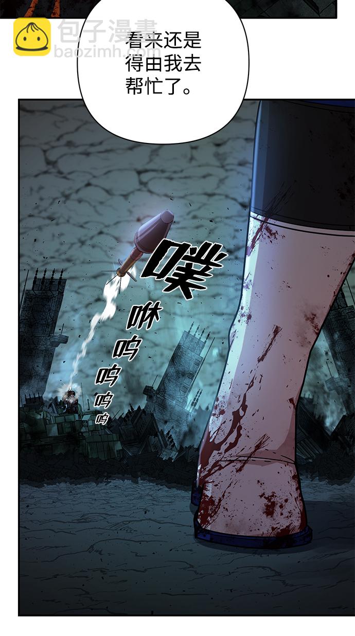 毀滅勇士 - [第15話] 勇士們（3）(1/3) - 4