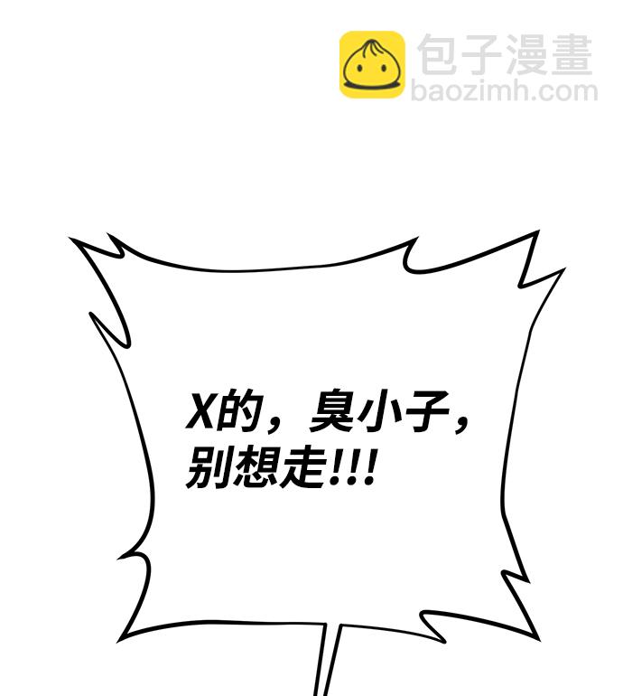 毀滅勇士 - [第15話] 勇士們（3）(1/3) - 2