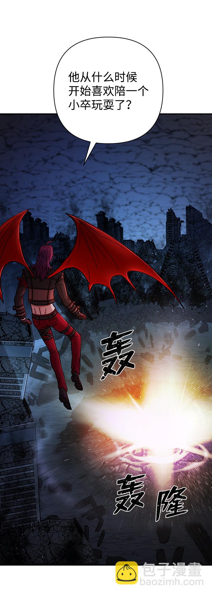 毀滅勇士 - [第15話] 勇士們（3）(1/3) - 5