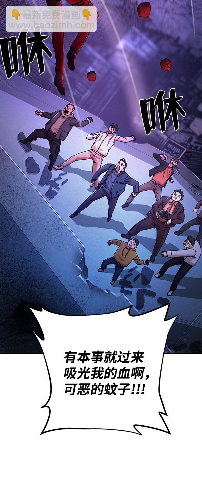 毀滅勇士 - [第15話] 勇士們（3）(1/3) - 1