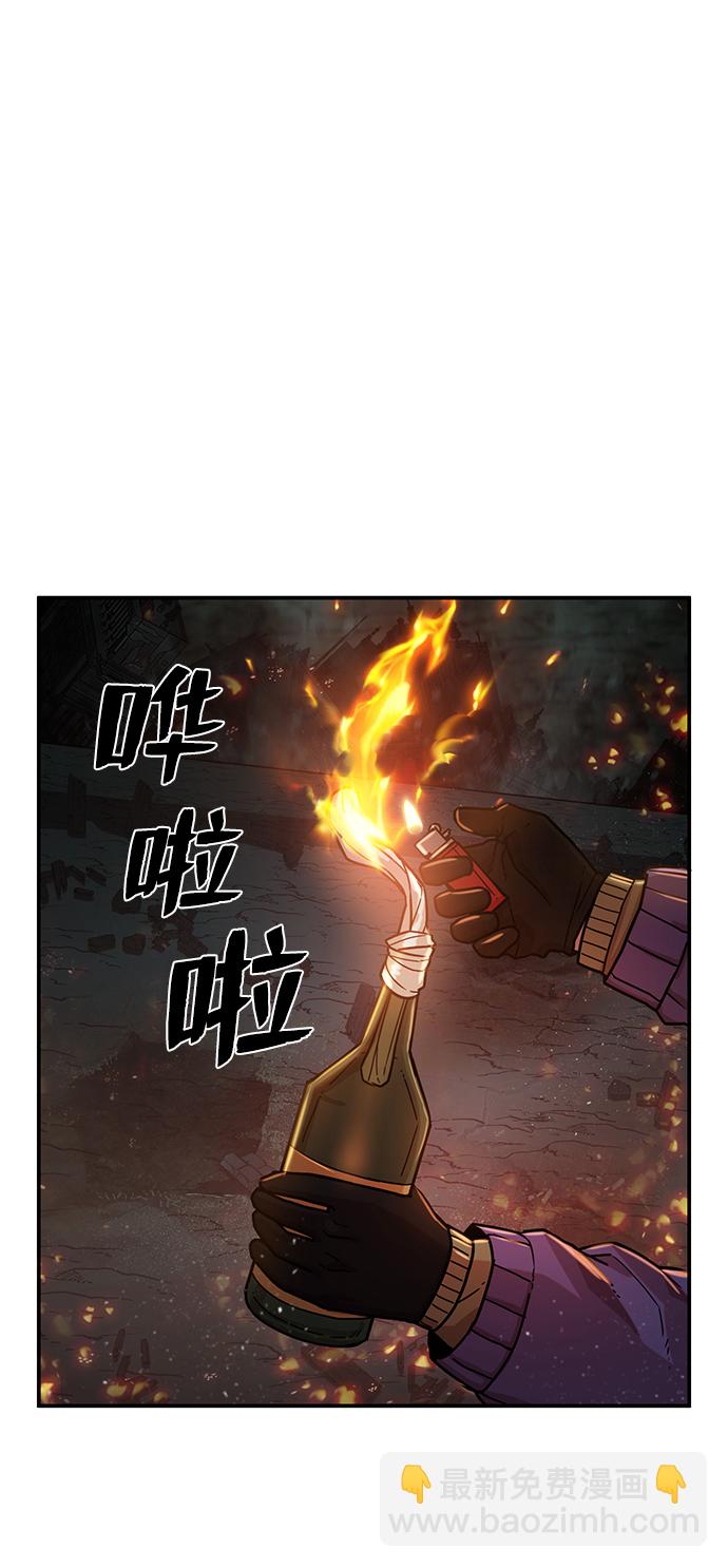 毀滅勇士 - [第15話] 勇士們（3）(2/3) - 8