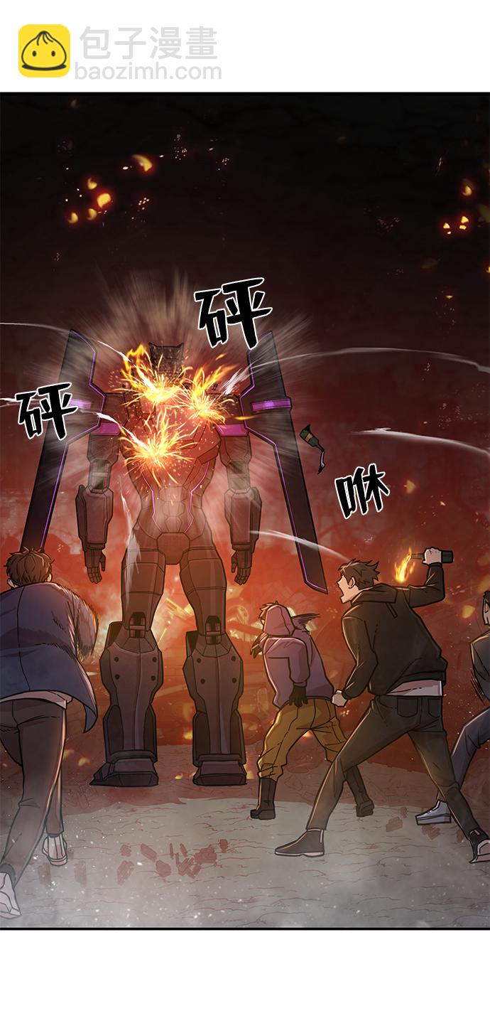 毀滅勇士 - [第15話] 勇士們（3）(2/3) - 1