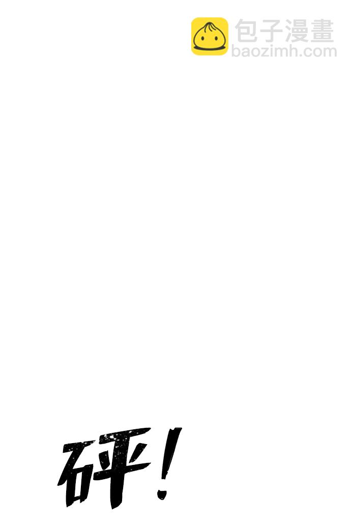 毀滅勇士 - [第15話] 勇士們（3）(2/3) - 3