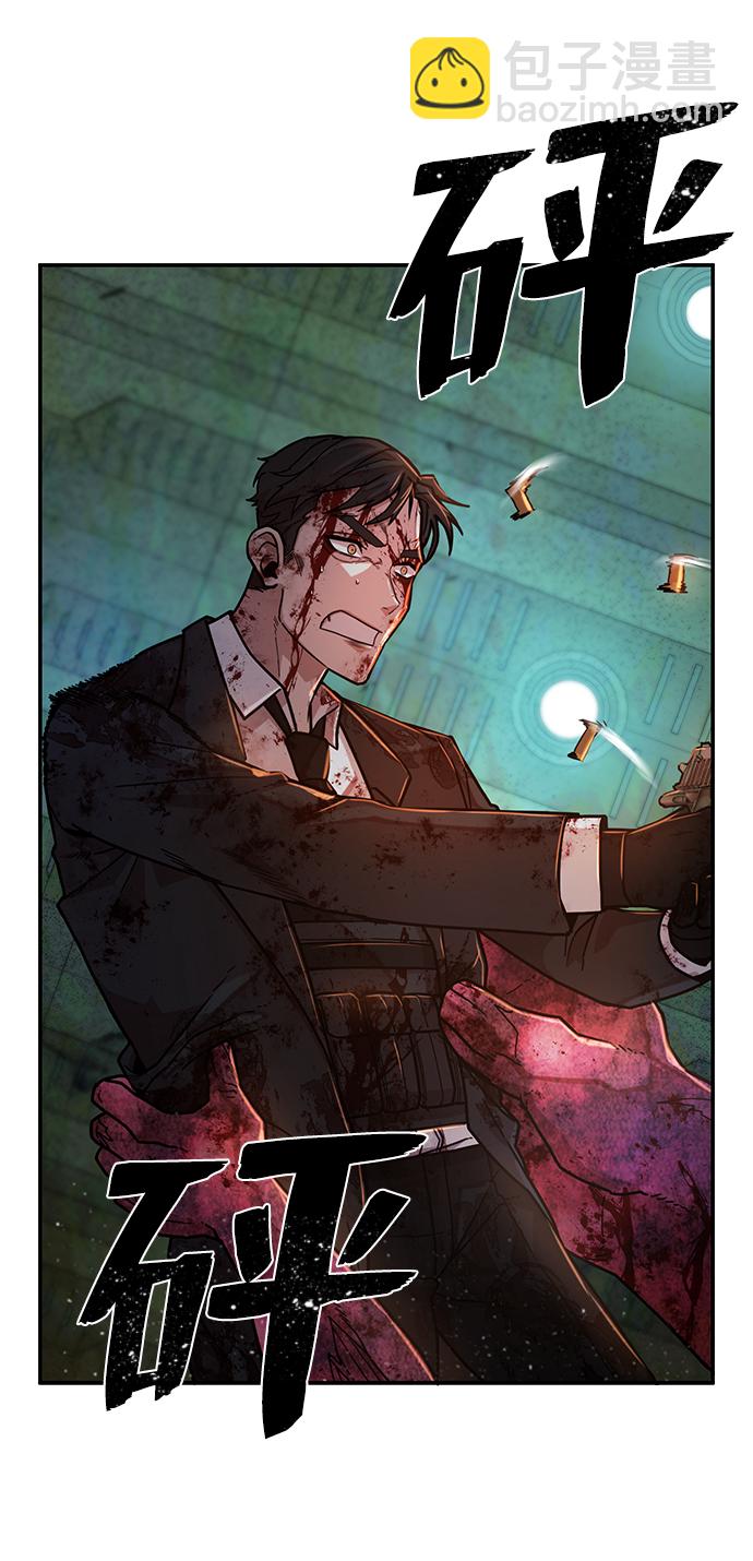 毀滅勇士 - [第15話] 勇士們（3）(2/3) - 5