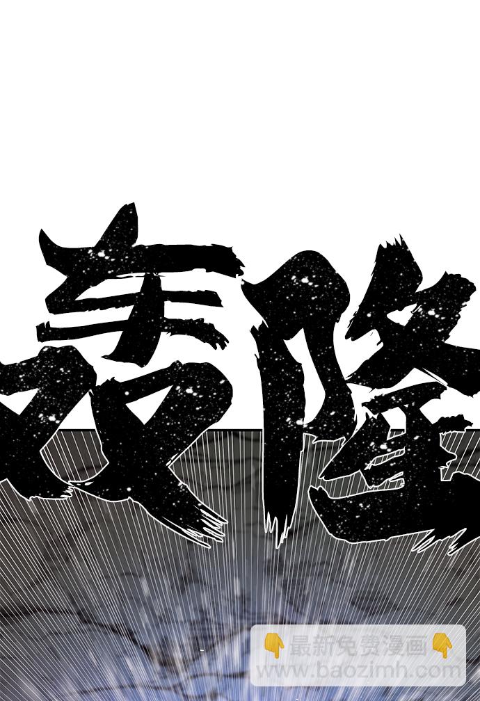 毀滅勇士 - [第15話] 勇士們（3）(2/3) - 2