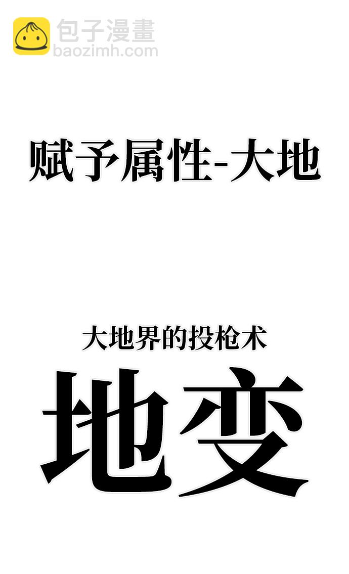 毀滅勇士 - [第15話] 勇士們（3）(2/3) - 6