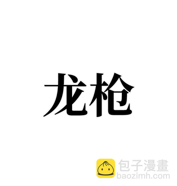 毀滅勇士 - [第15話] 勇士們（3）(2/3) - 6