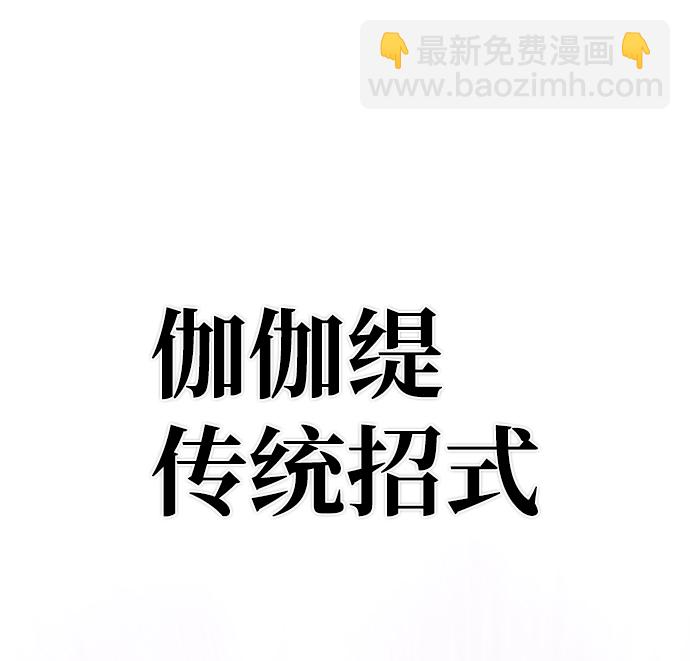 毀滅勇士 - [第15話] 勇士們（3）(2/3) - 8