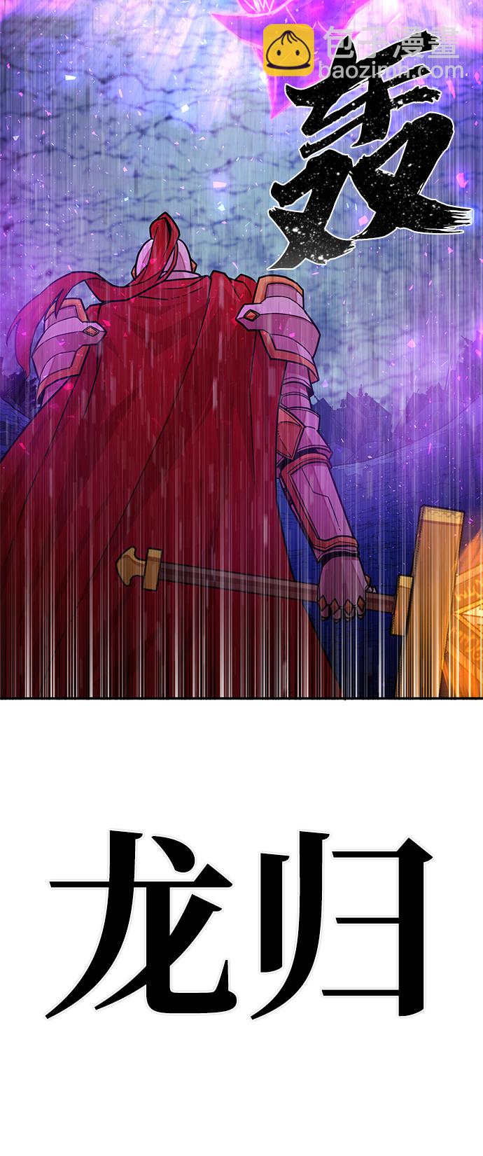 毀滅勇士 - [第15話] 勇士們（3）(2/3) - 2