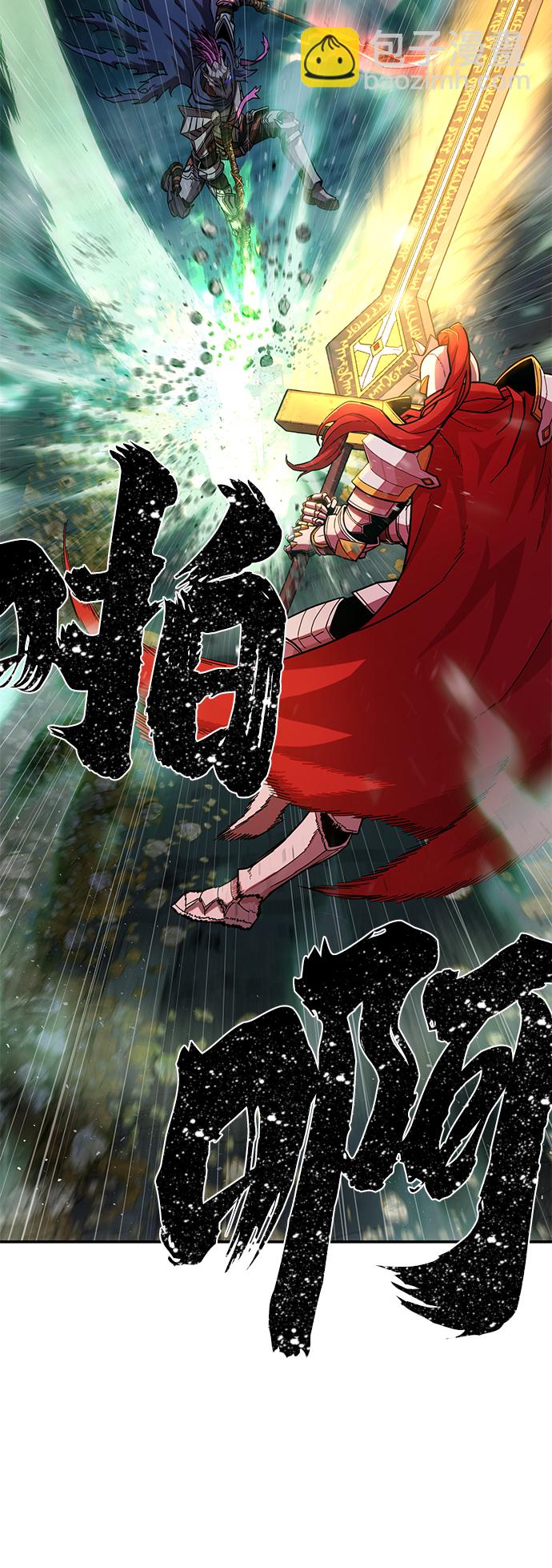 毀滅勇士 - [第15話] 勇士們（3）(1/3) - 1