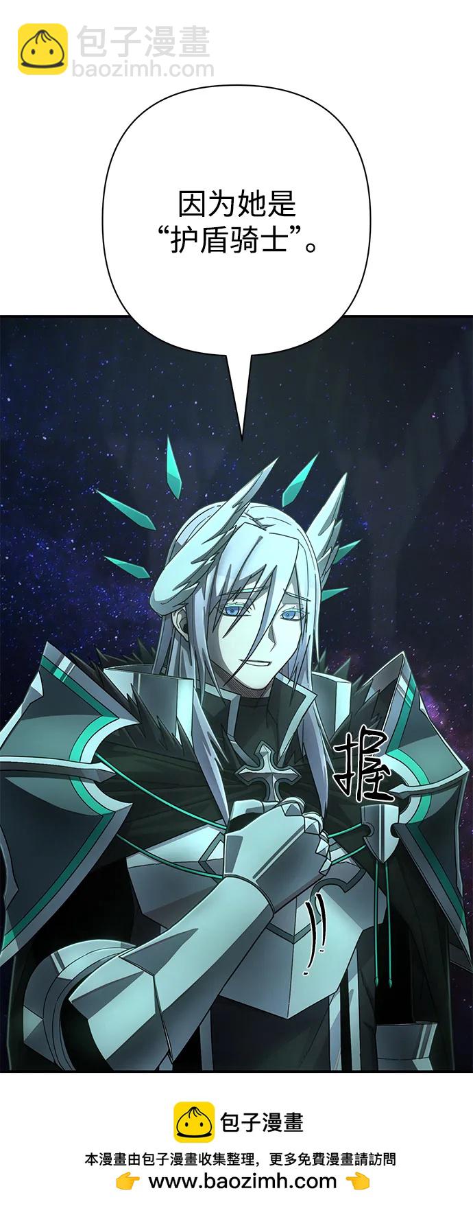 毀滅勇士 - [第139話] 柳善花（14）(2/3) - 6