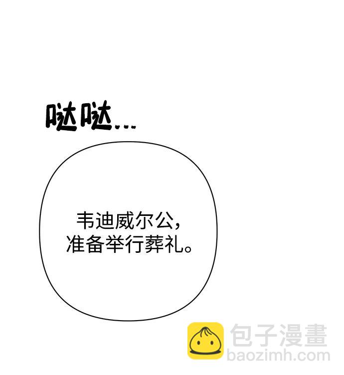 毀滅勇士 - [第139話] 柳善花（14）(3/3) - 1