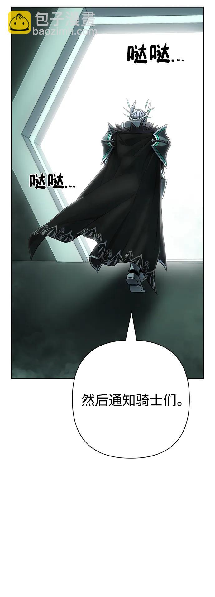 毀滅勇士 - [第139話] 柳善花（14）(3/3) - 2