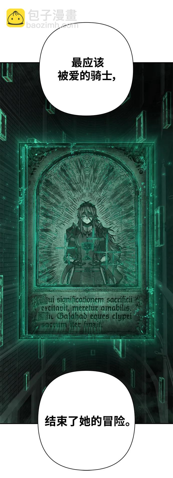 毀滅勇士 - [第139話] 柳善花（14）(3/3) - 1