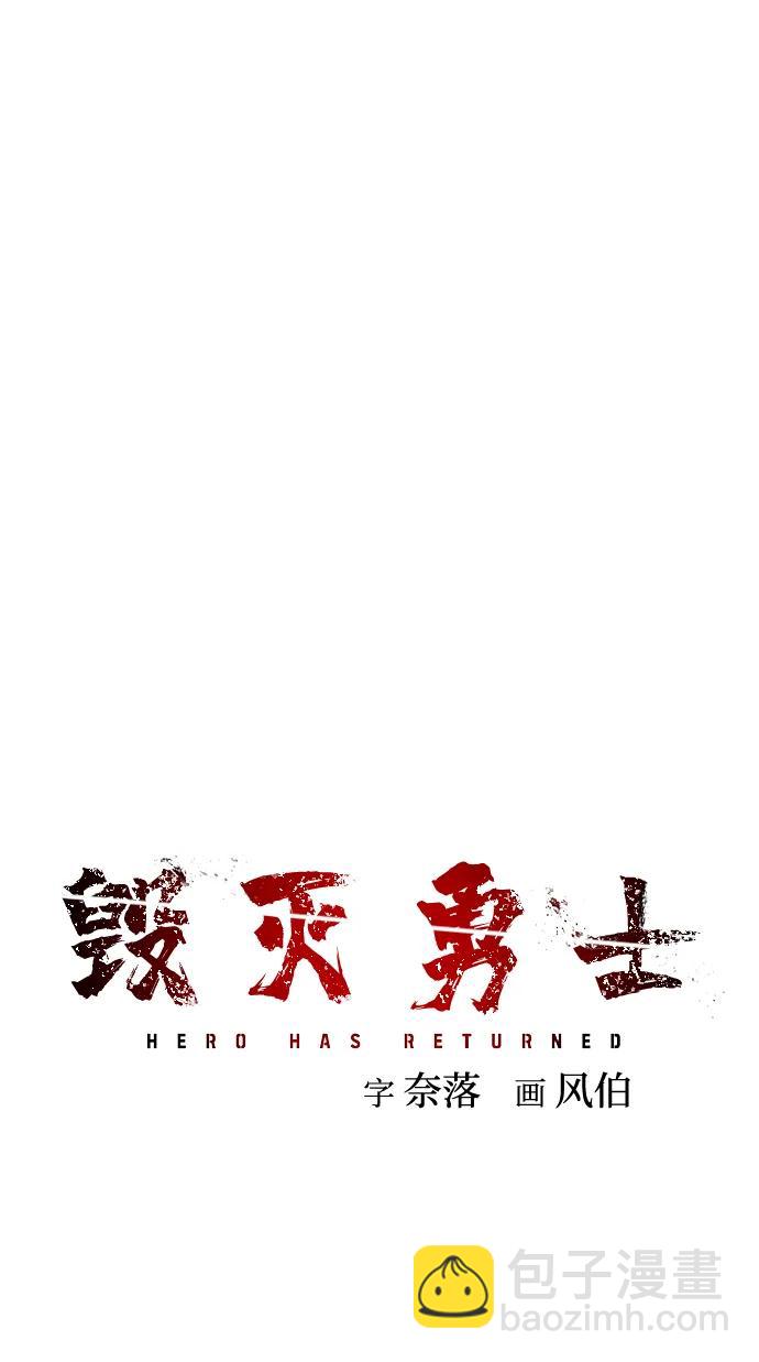 毀滅勇士 - [第139話] 柳善花（14）(3/3) - 2