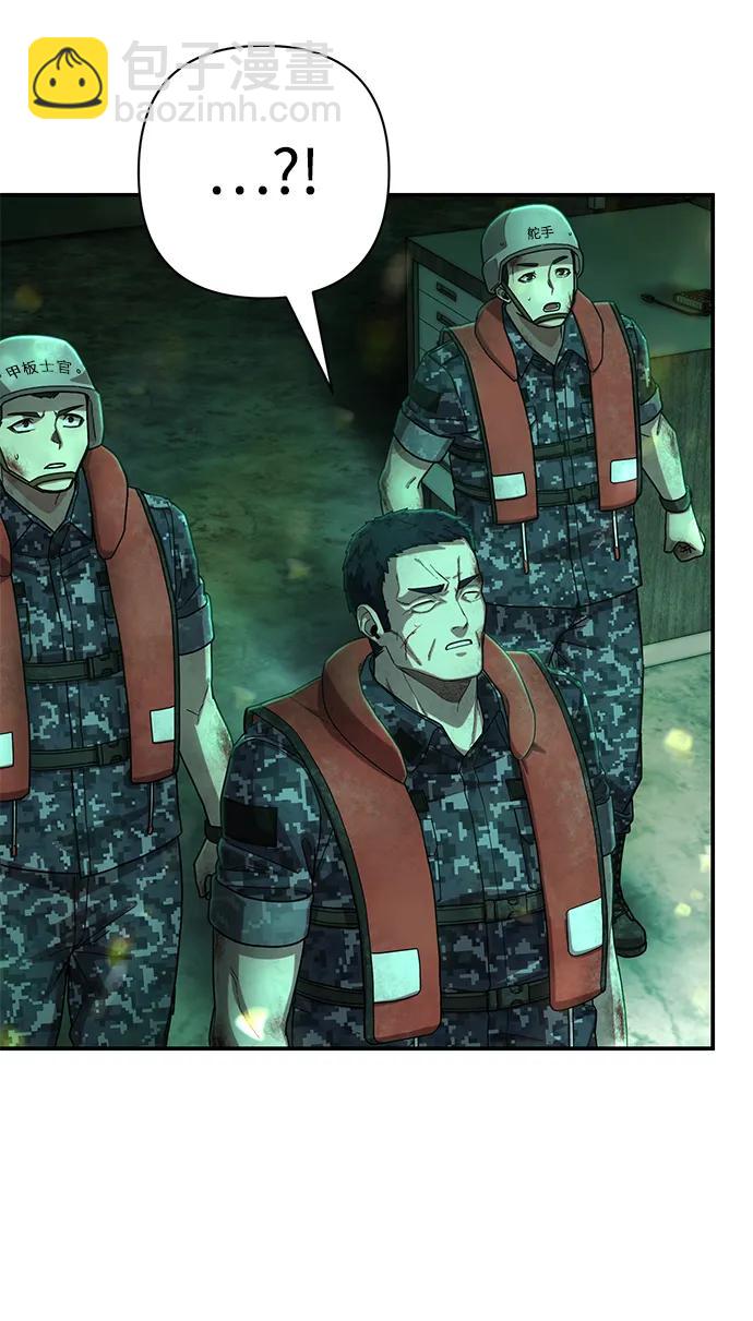 毀滅勇士 - [第139話] 柳善花（14）(1/3) - 4