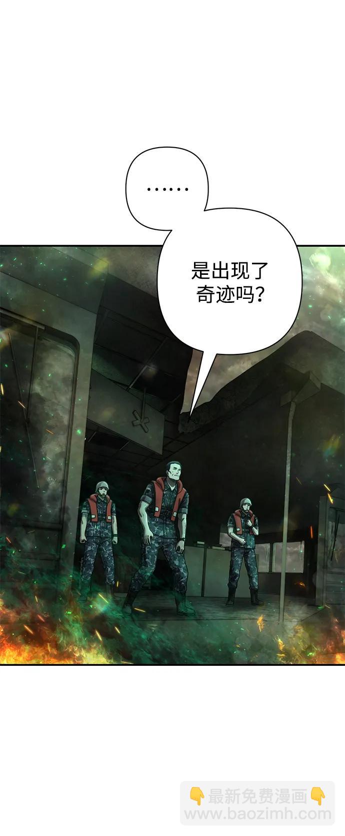 毀滅勇士 - [第139話] 柳善花（14）(1/3) - 7