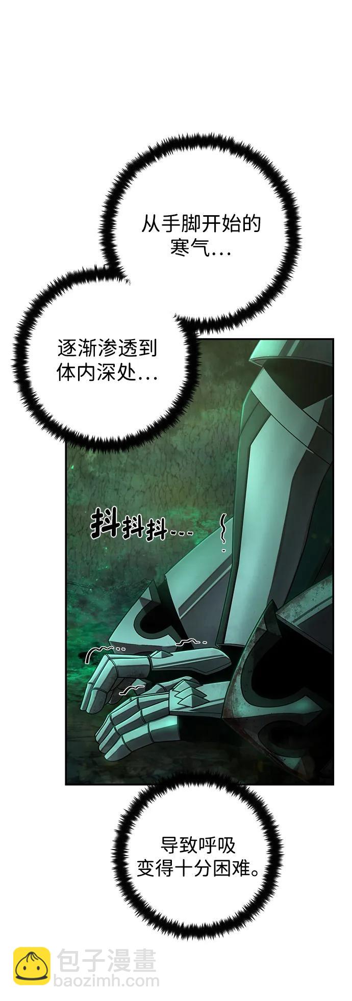 毀滅勇士 - [第139話] 柳善花（14）(1/3) - 1