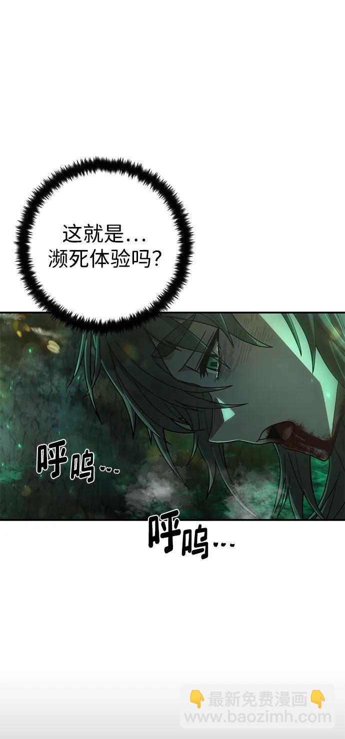 毀滅勇士 - [第139話] 柳善花（14）(1/3) - 2