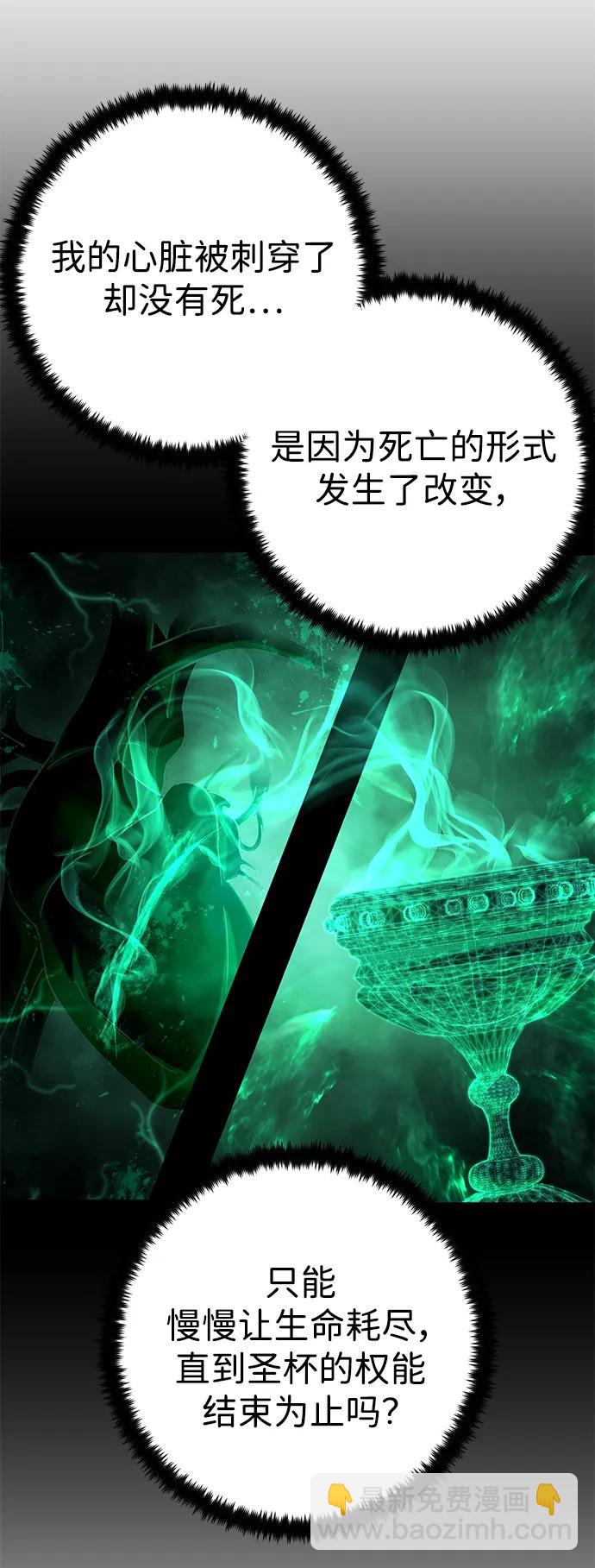 毀滅勇士 - [第139話] 柳善花（14）(1/3) - 3