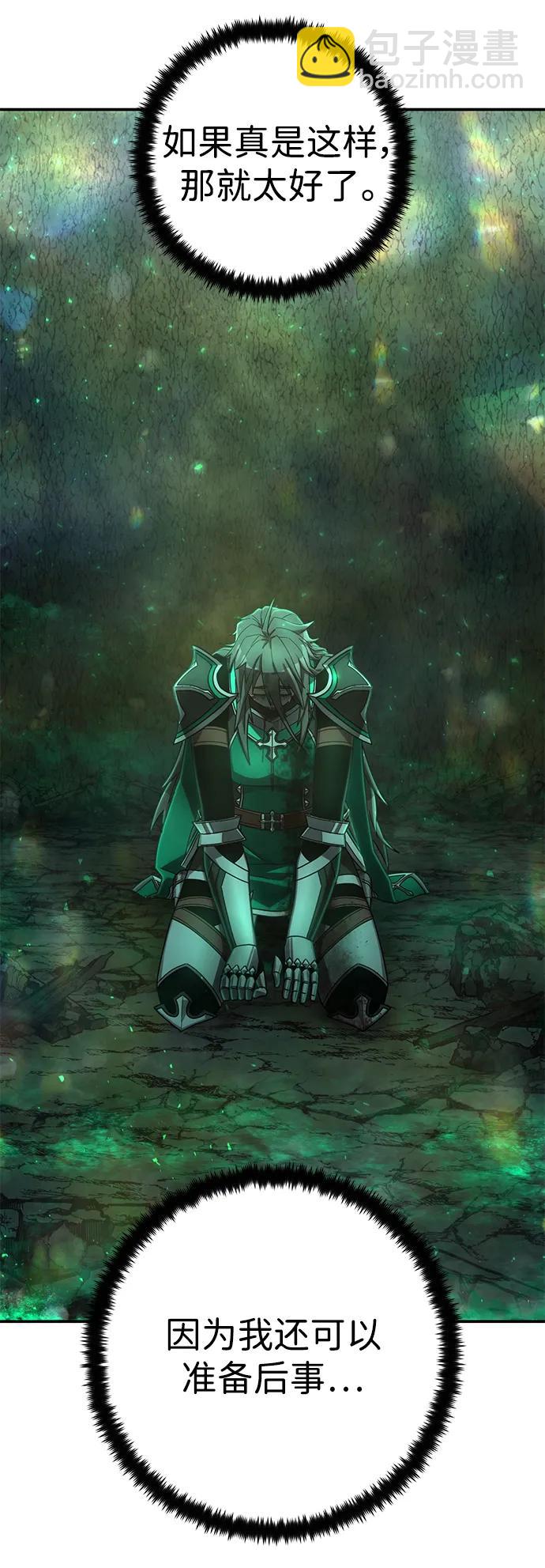 毀滅勇士 - [第139話] 柳善花（14）(1/3) - 5