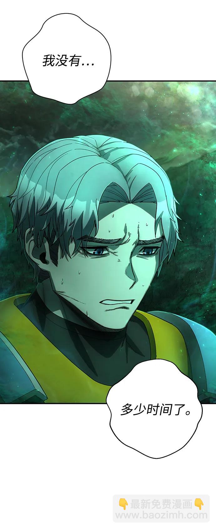 毀滅勇士 - [第139話] 柳善花（14）(1/3) - 8